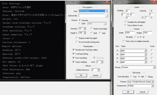 Bitmap font generatorを設定する.jpg